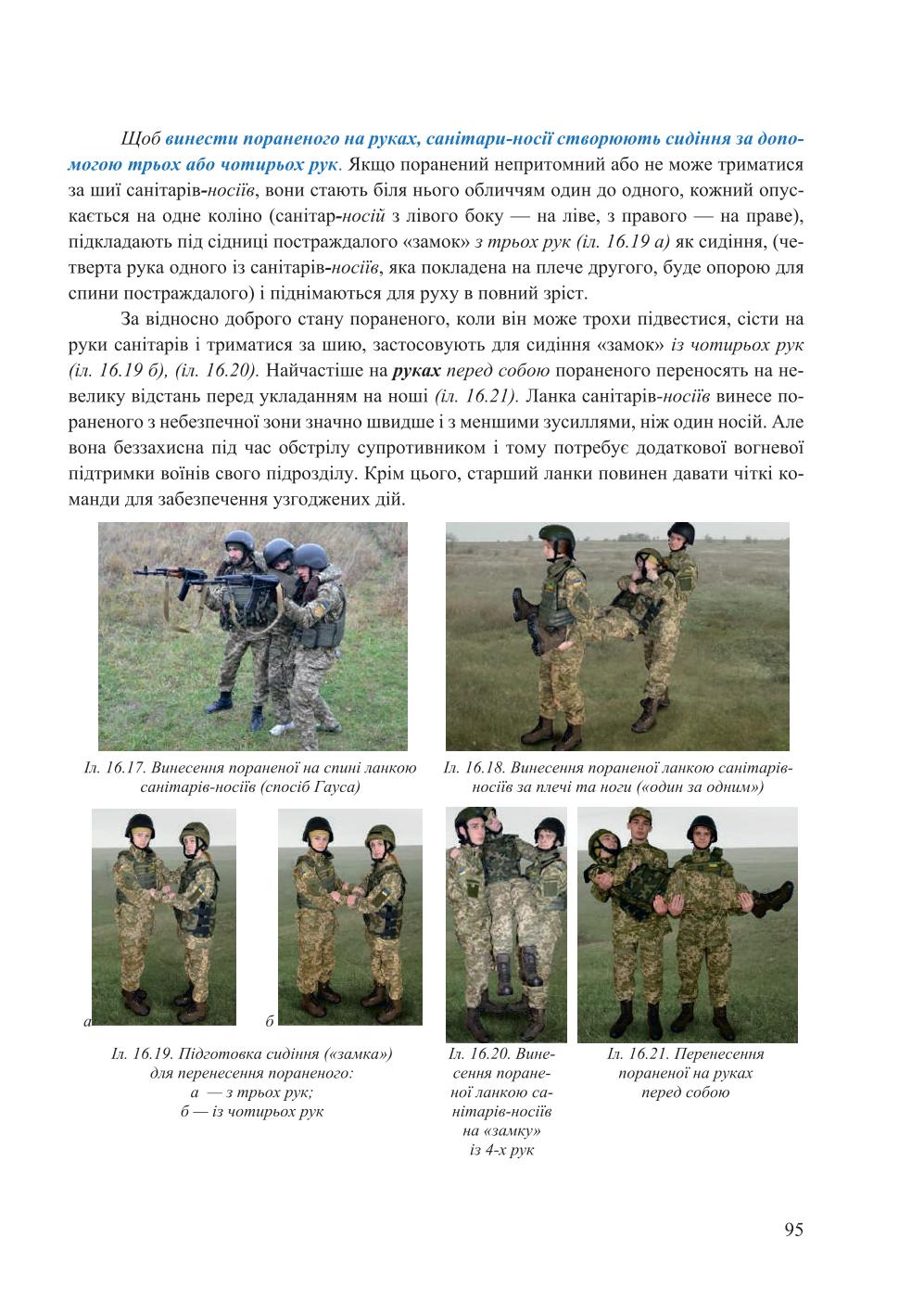 Мініатюра 95