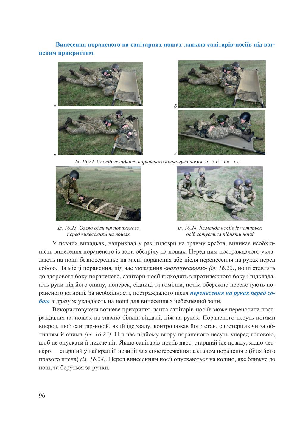 Мініатюра 96