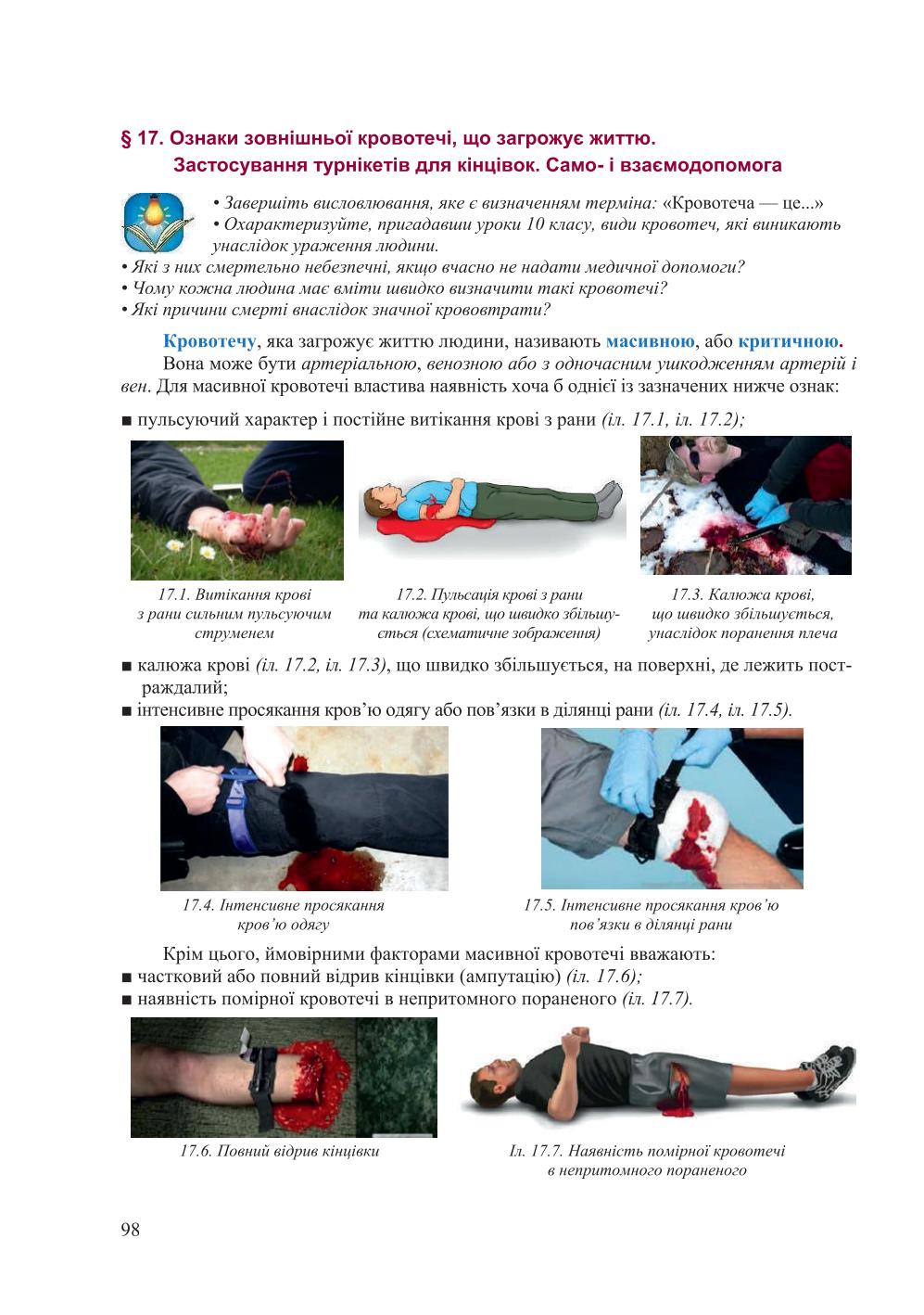 Мініатюра 98