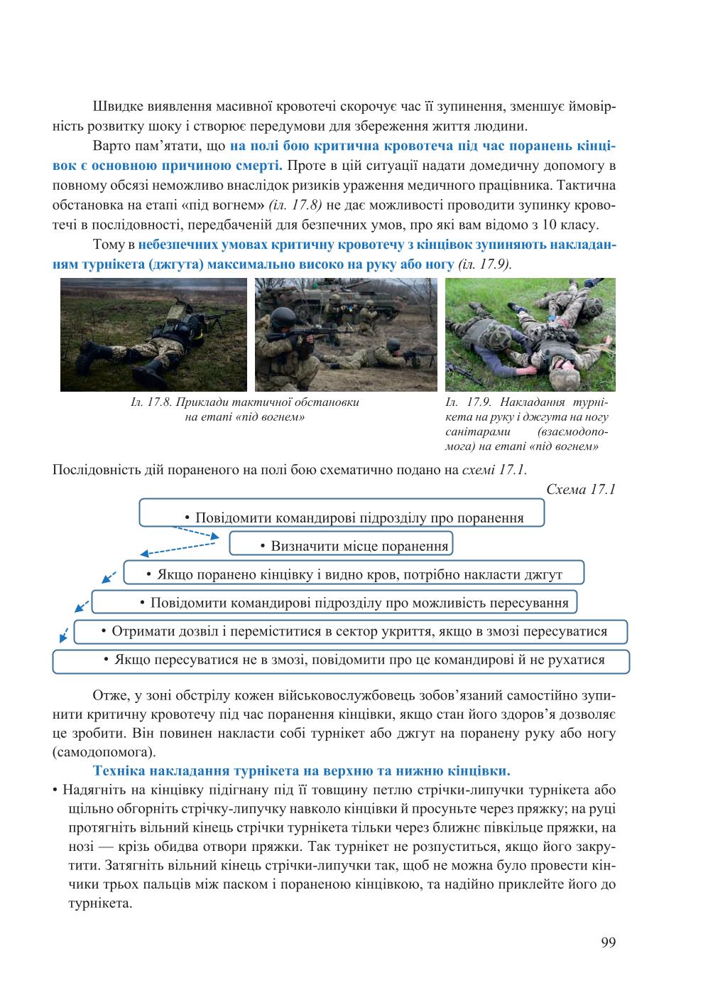 Мініатюра 99