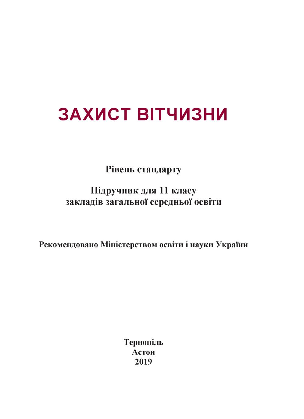 Сторінка 1