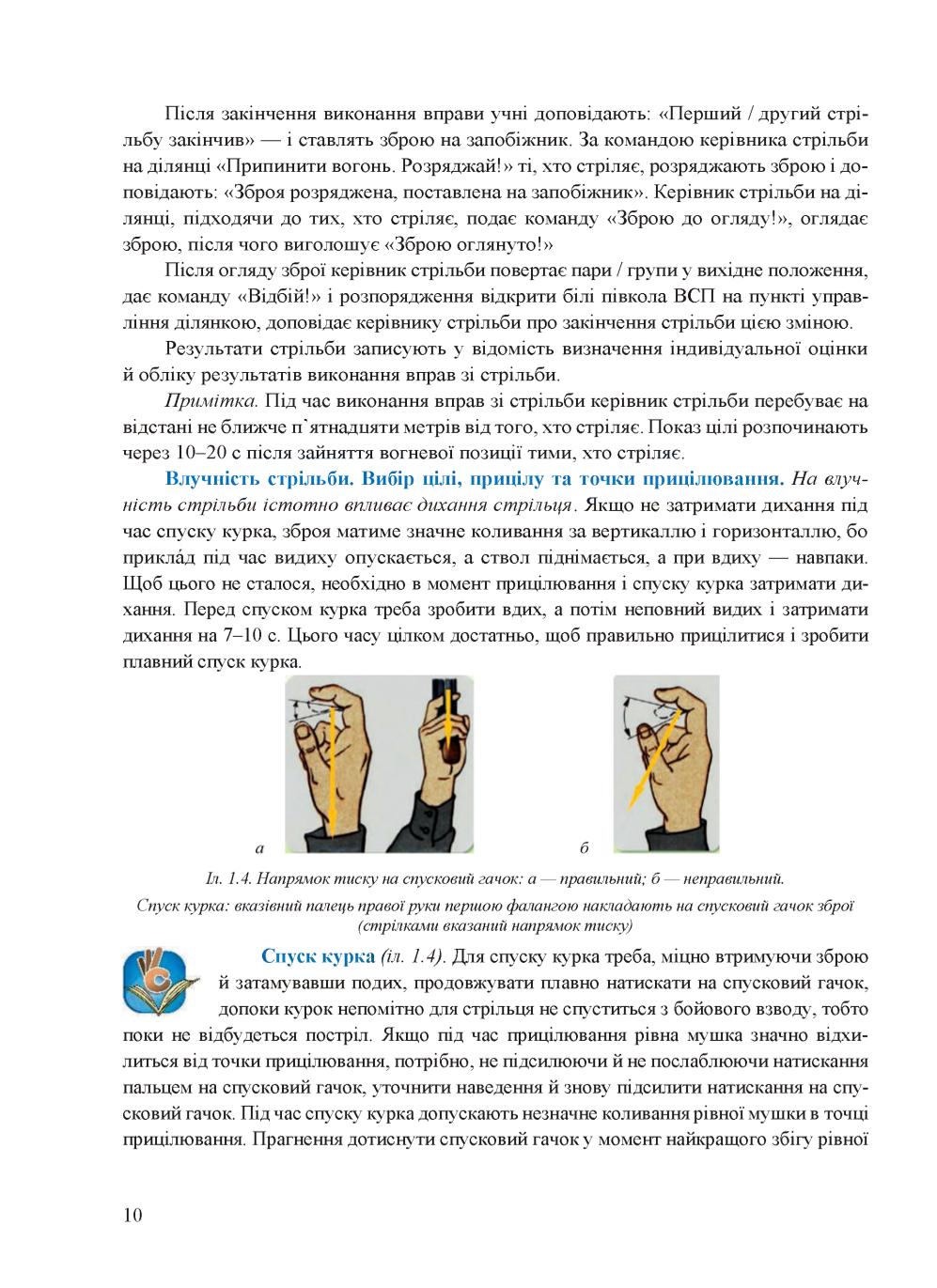 Мініатюра 10