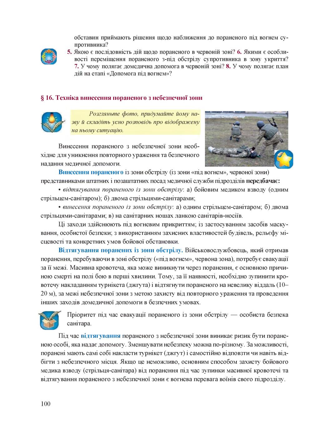 Мініатюра 100