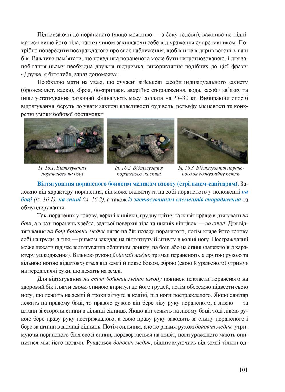 Мініатюра 101