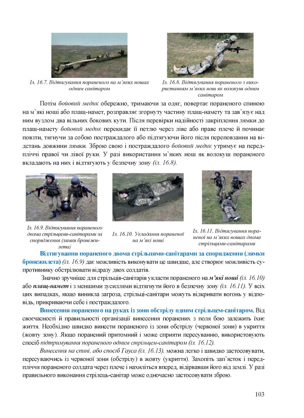 Мініатюра 103