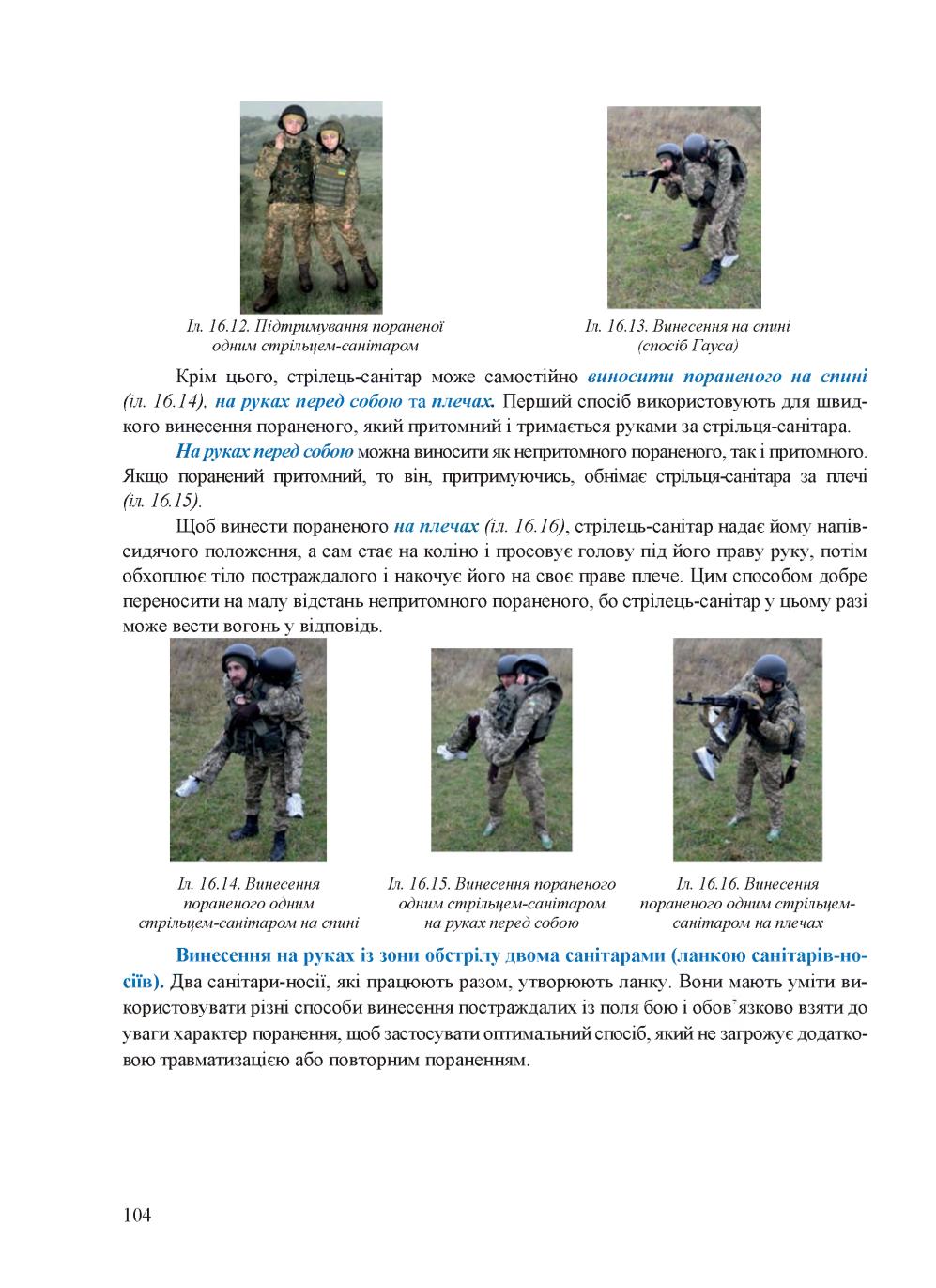 Мініатюра 104