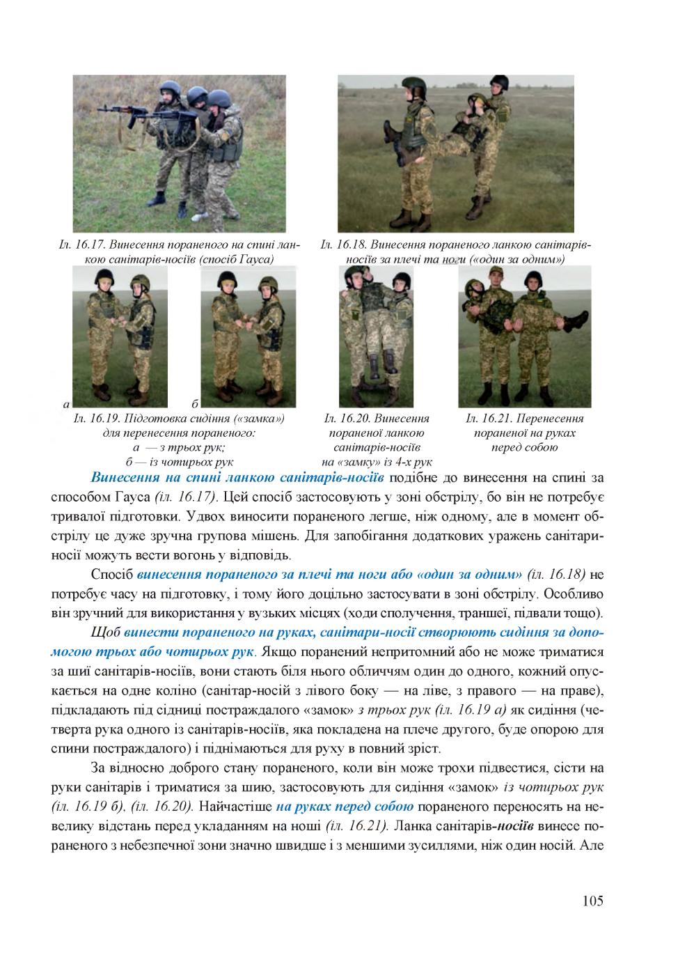 Мініатюра 105
