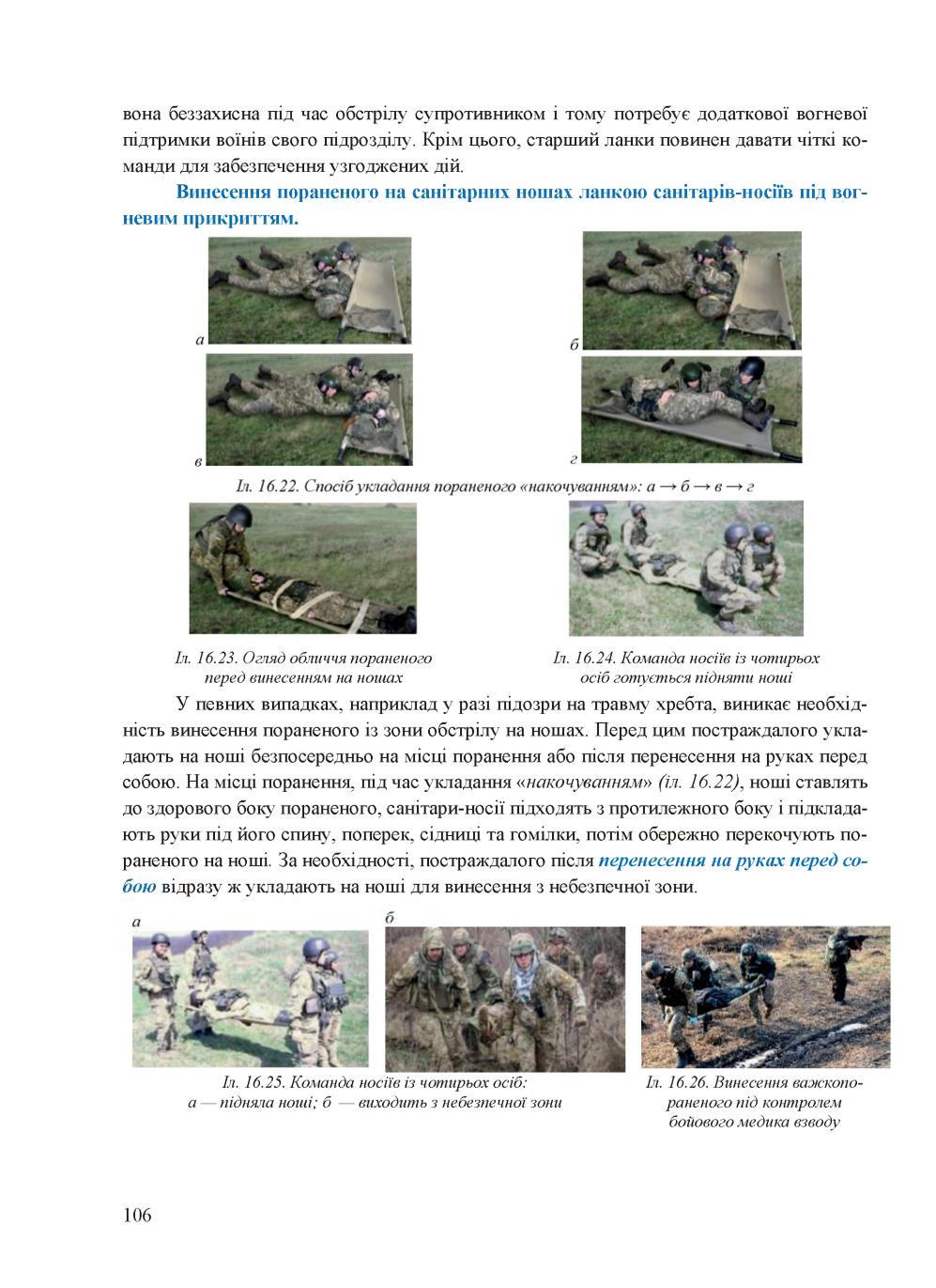 Мініатюра 106