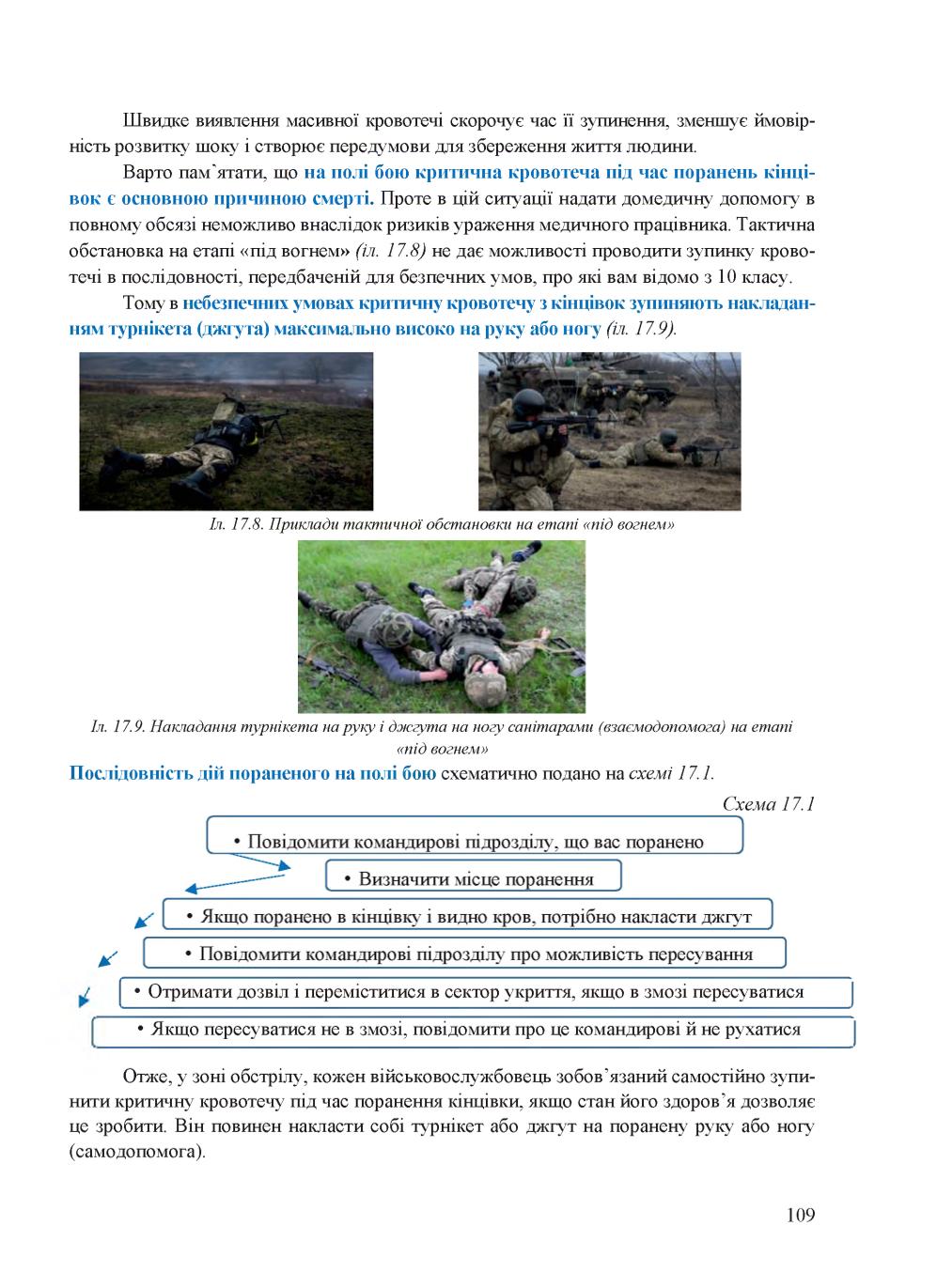 Мініатюра 109