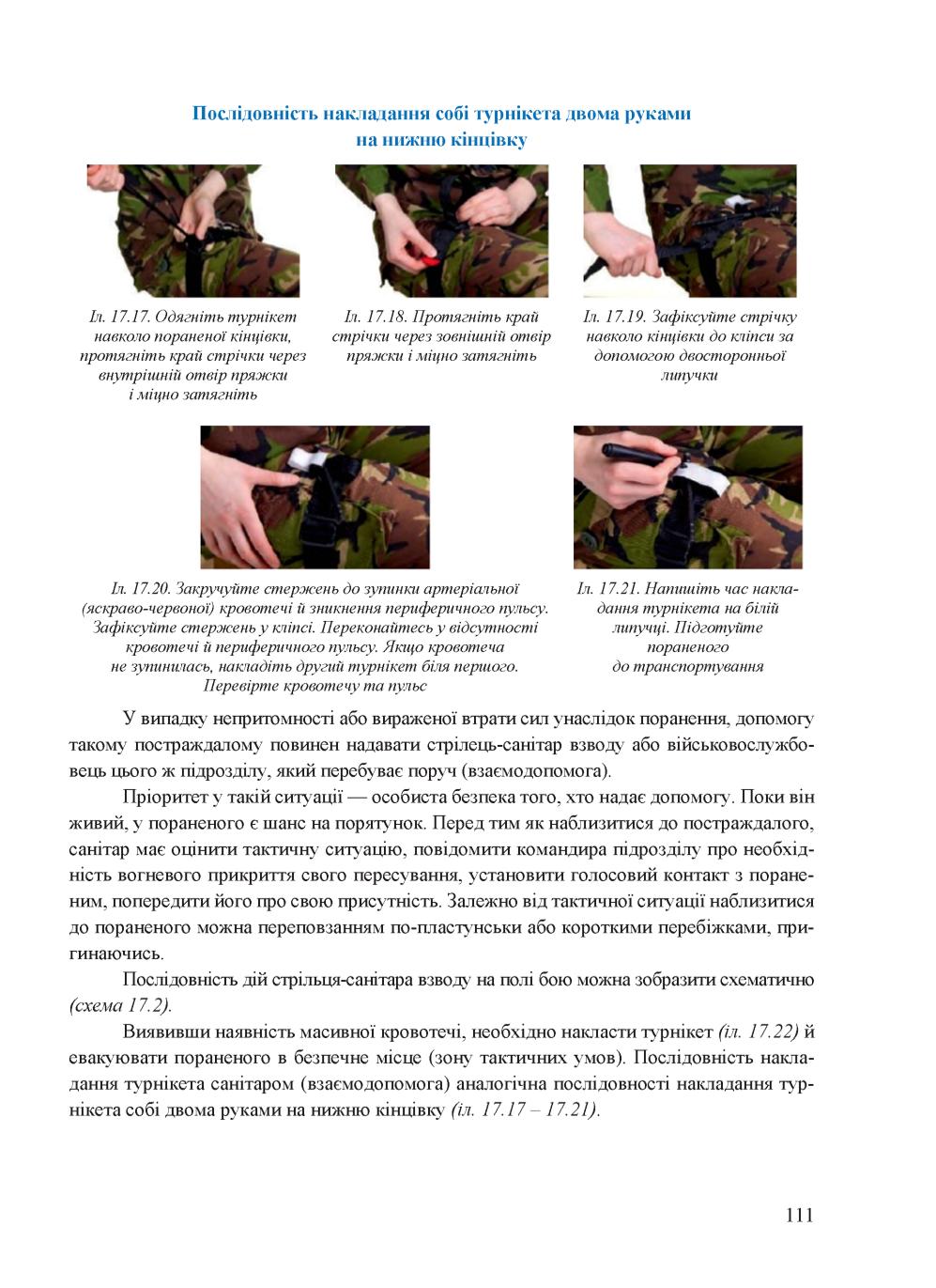 Мініатюра 111