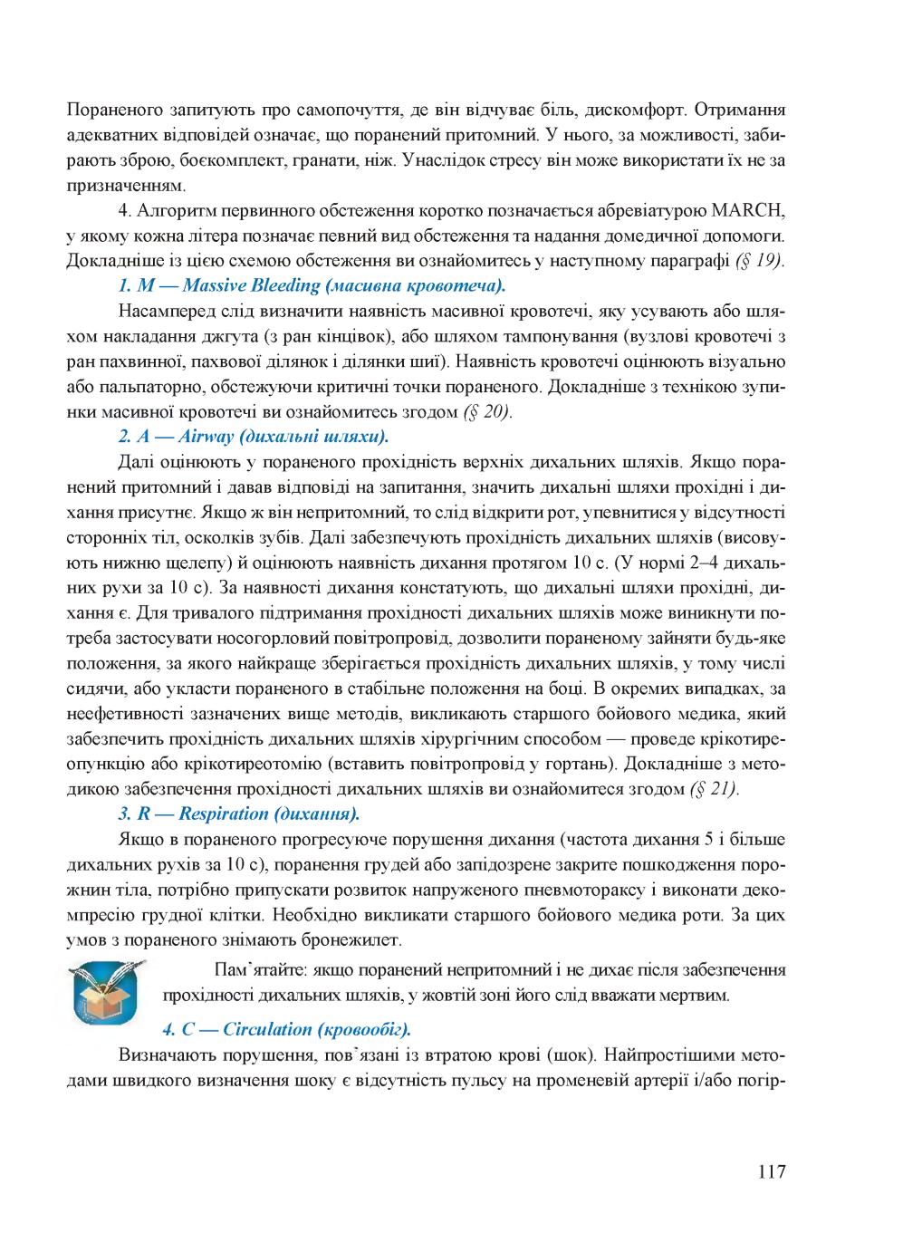 Мініатюра 117
