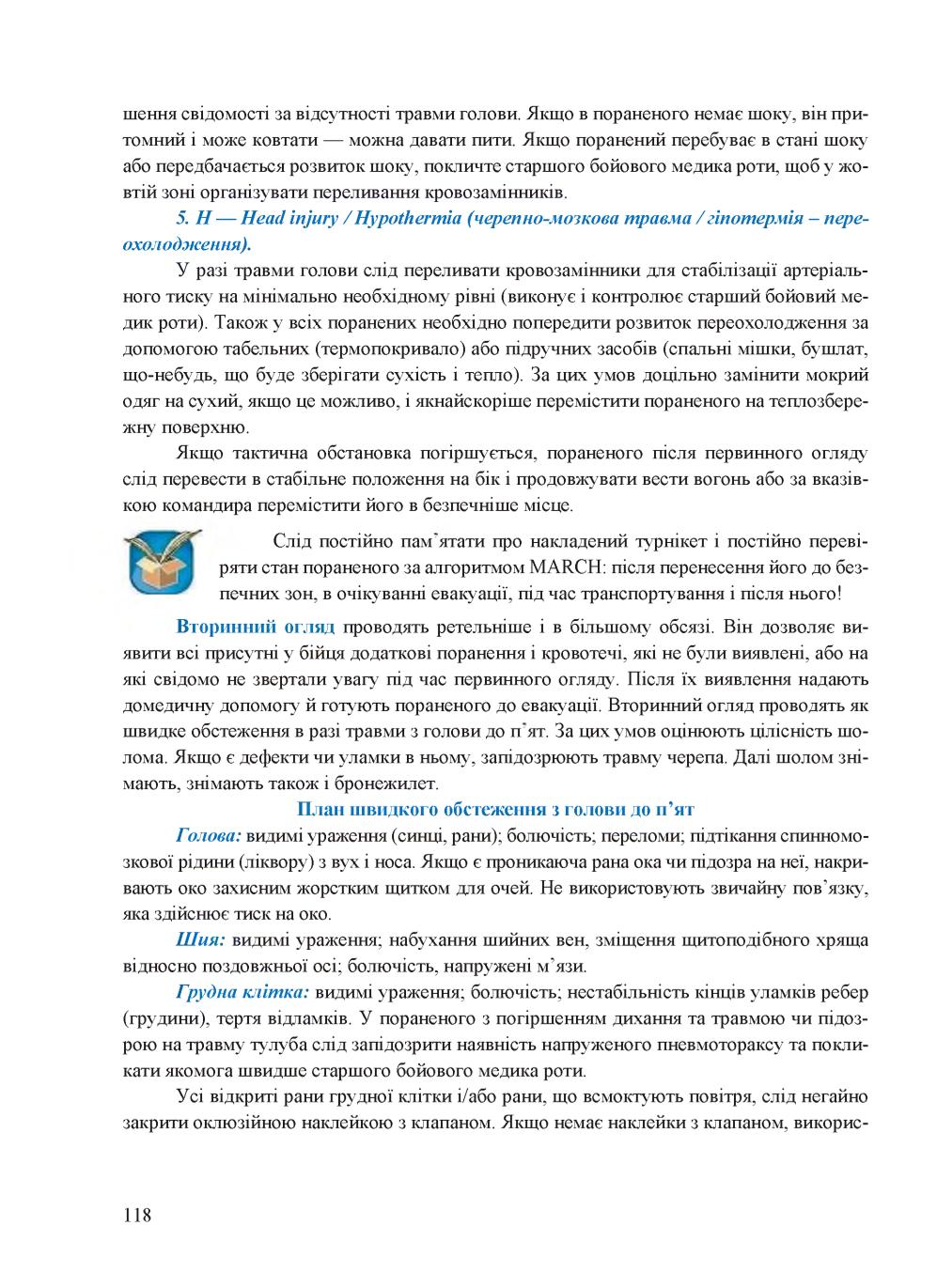 Мініатюра 118