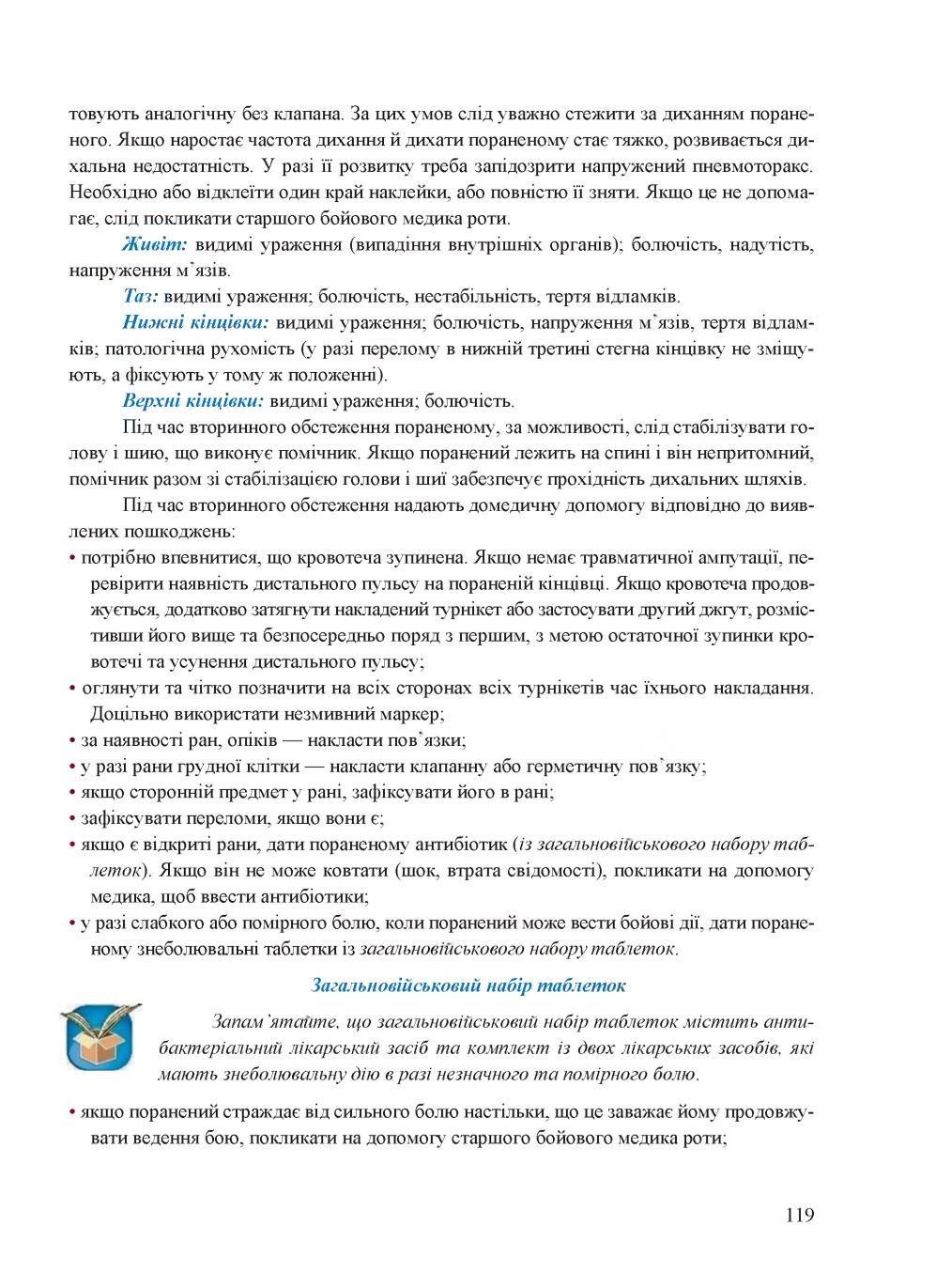 Мініатюра 119
