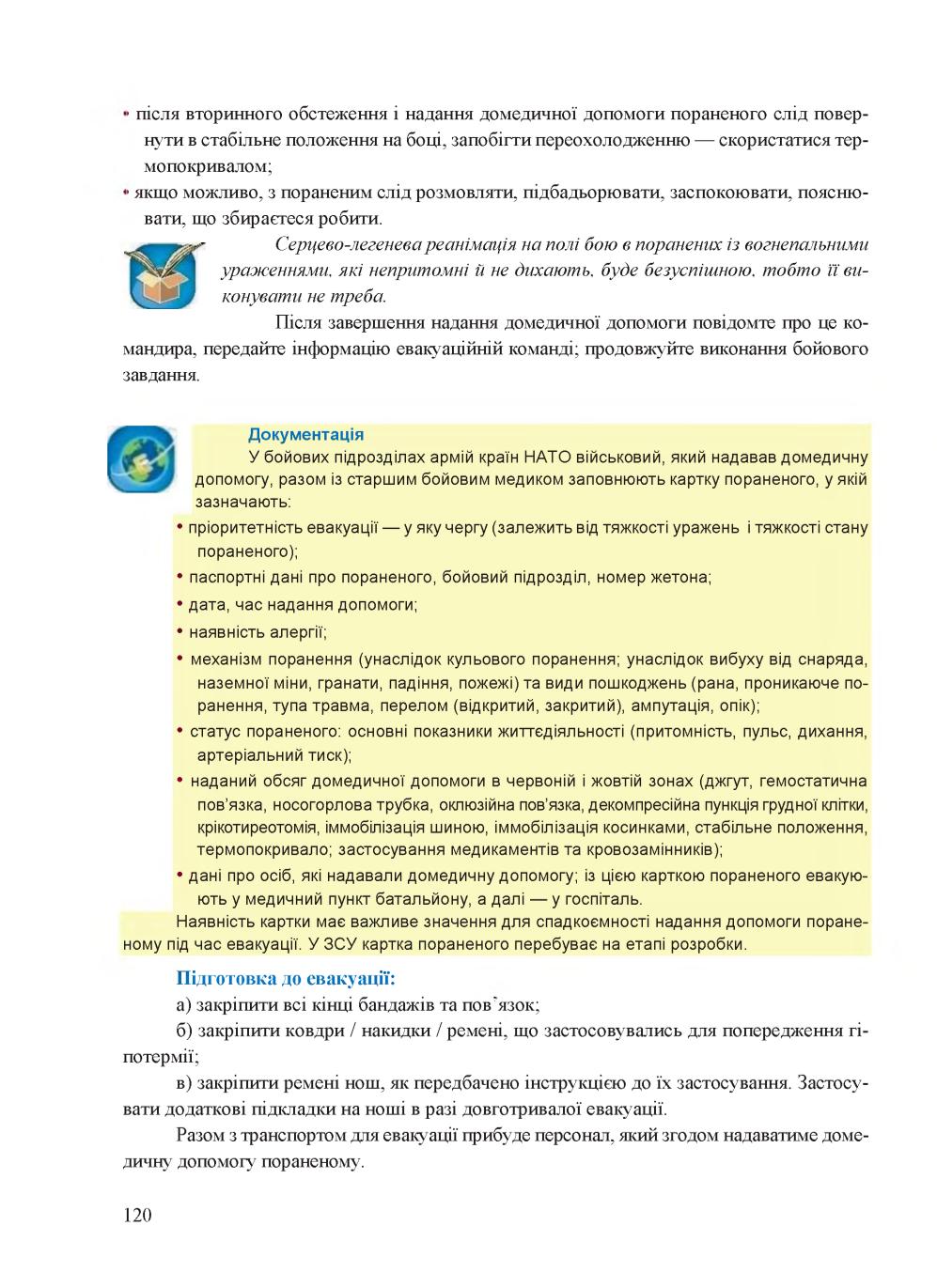 Мініатюра 120