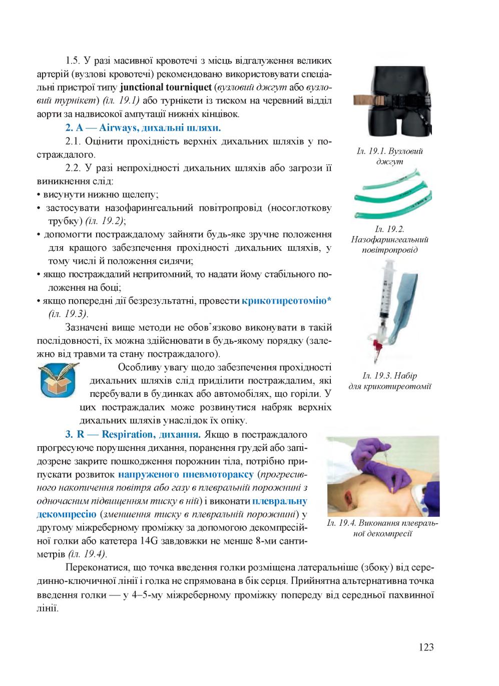 Мініатюра 123