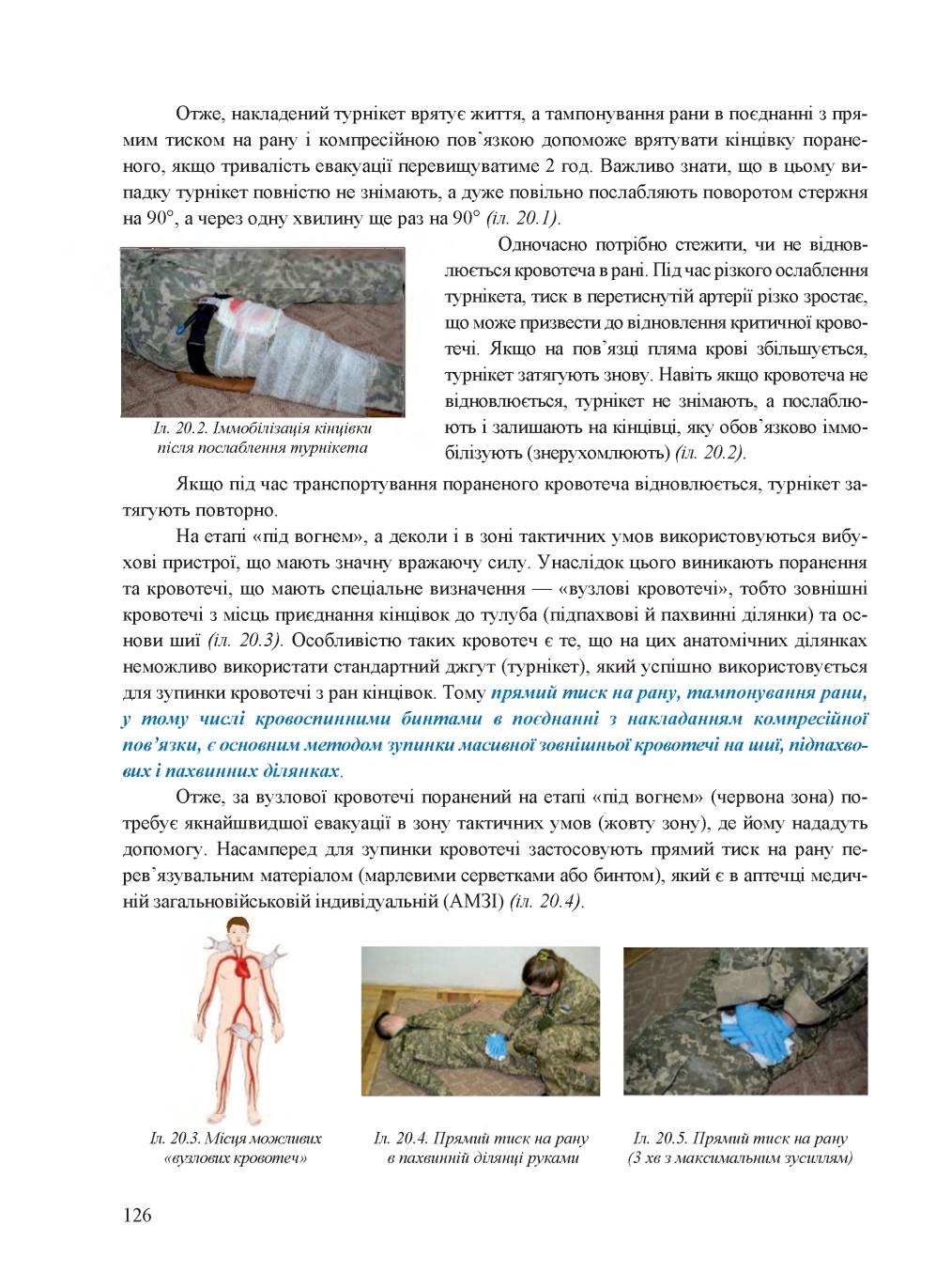 Мініатюра 126
