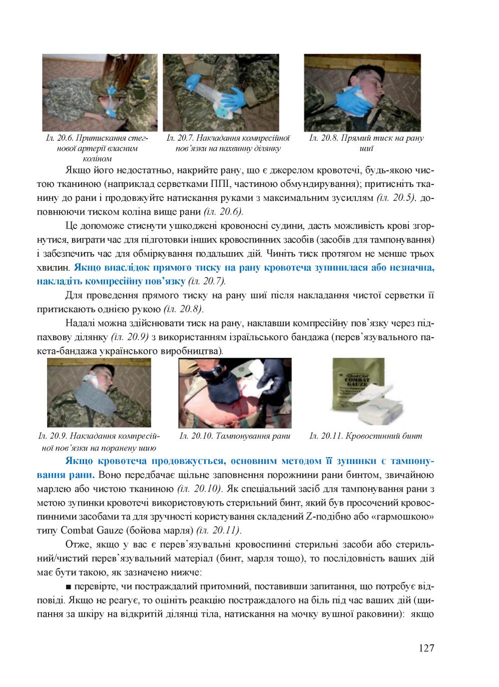 Мініатюра 127