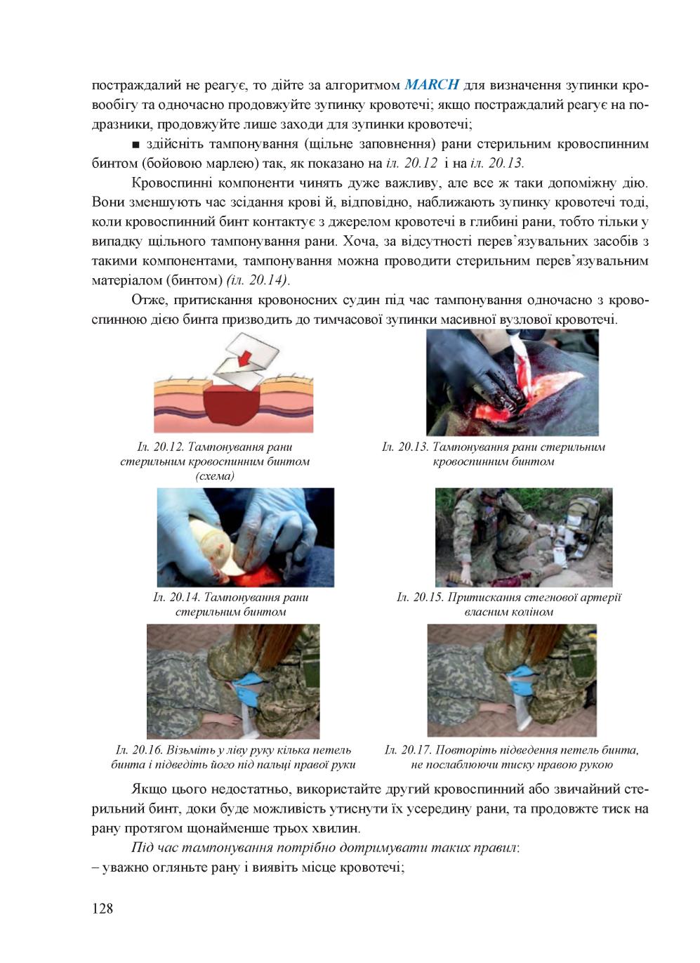 Мініатюра 128