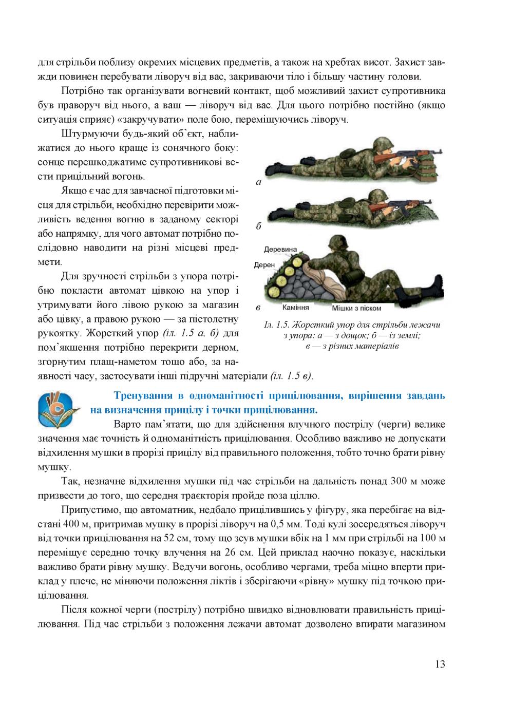 Мініатюра 13