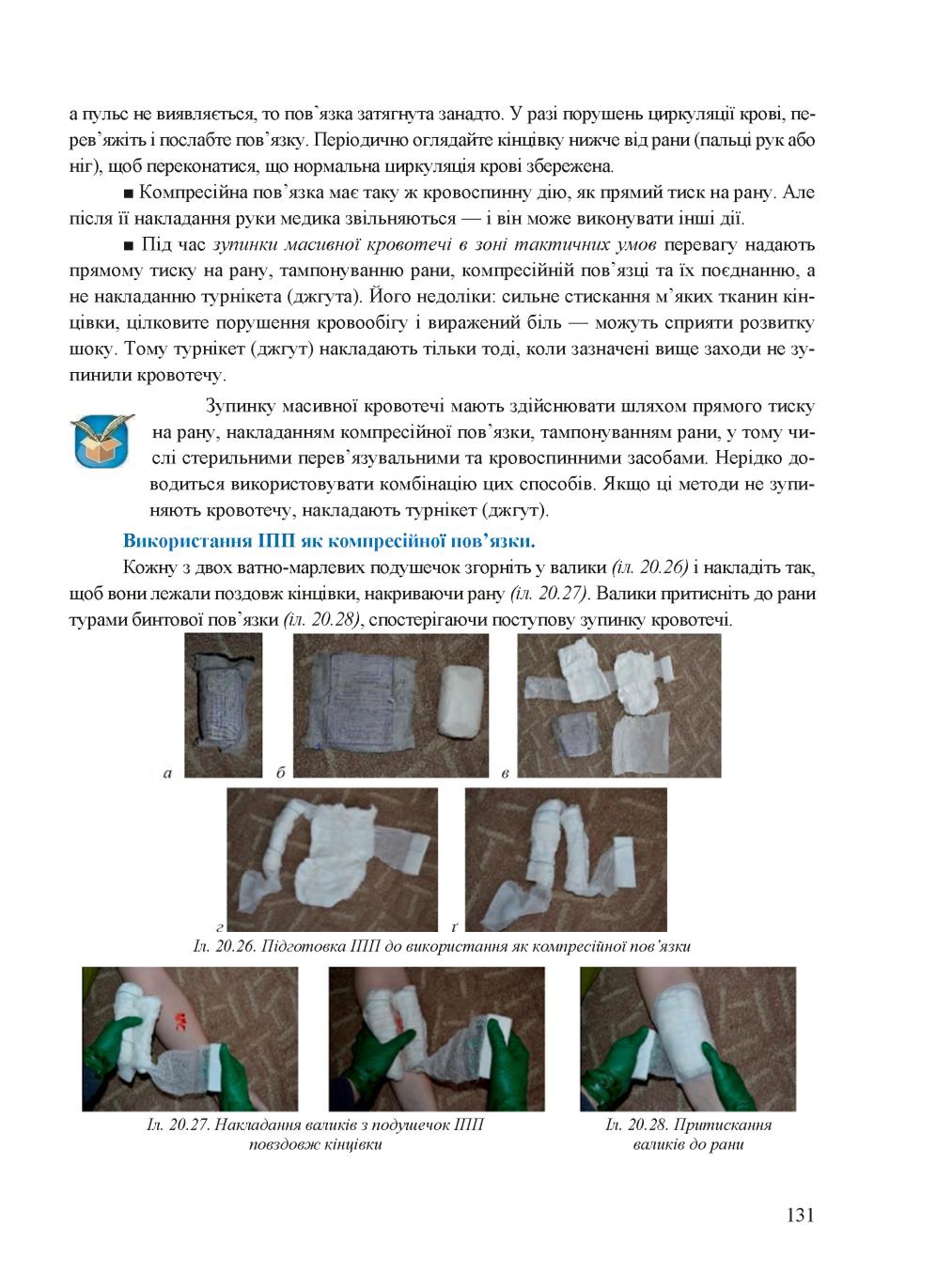 Мініатюра 131