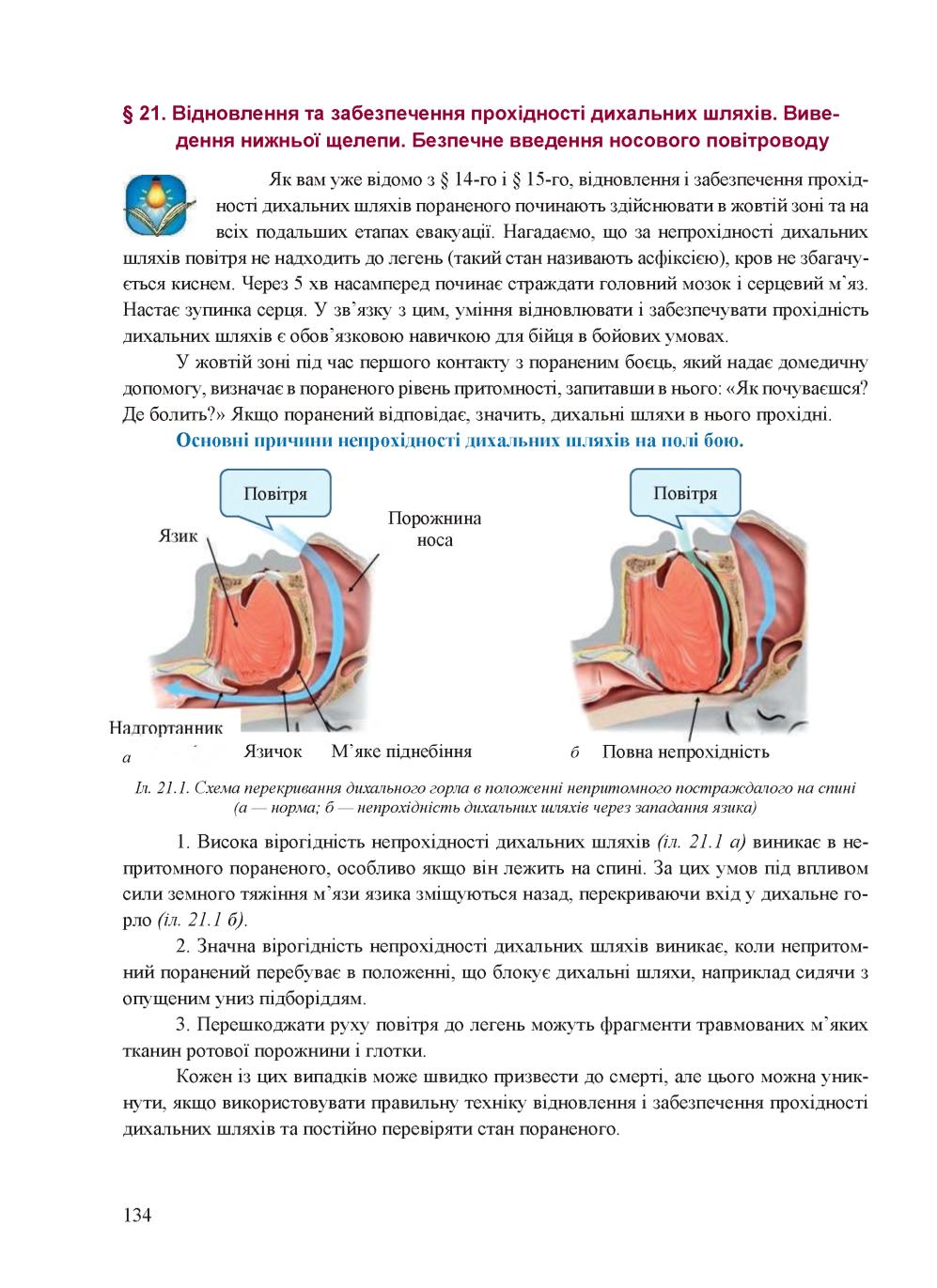 Мініатюра 134