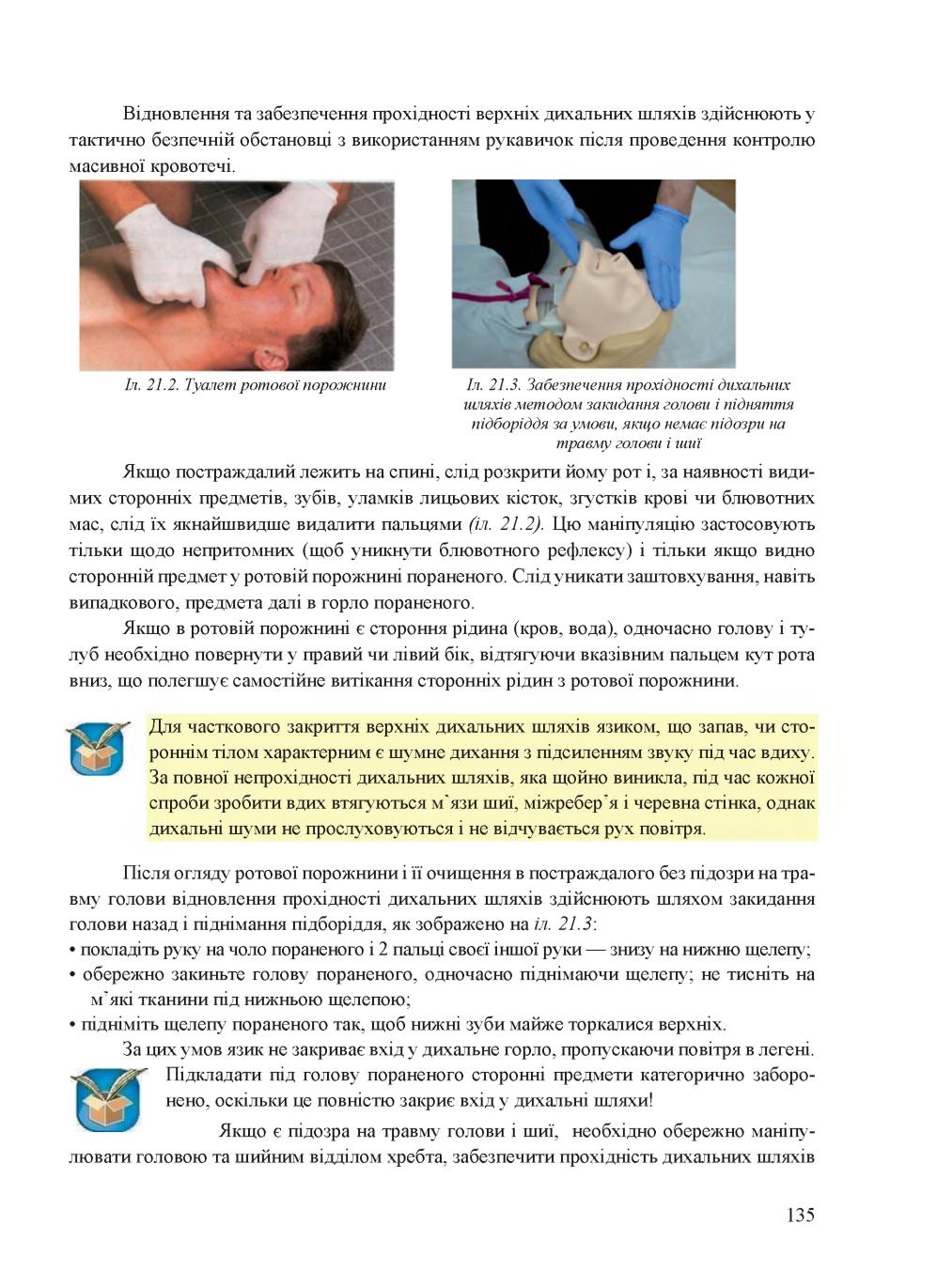 Мініатюра 135
