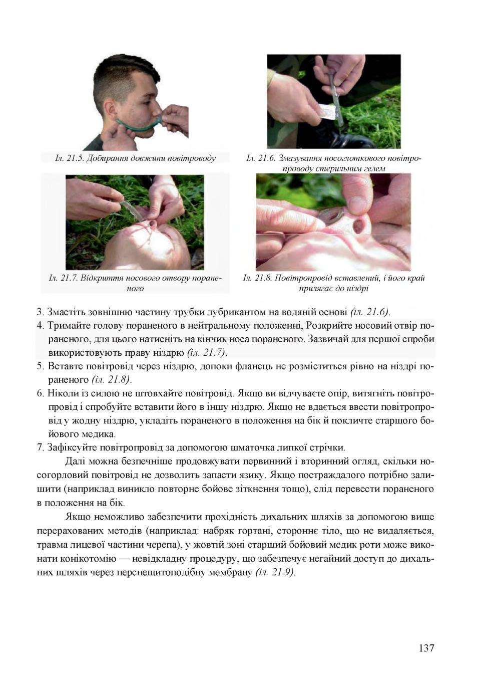 Мініатюра 137