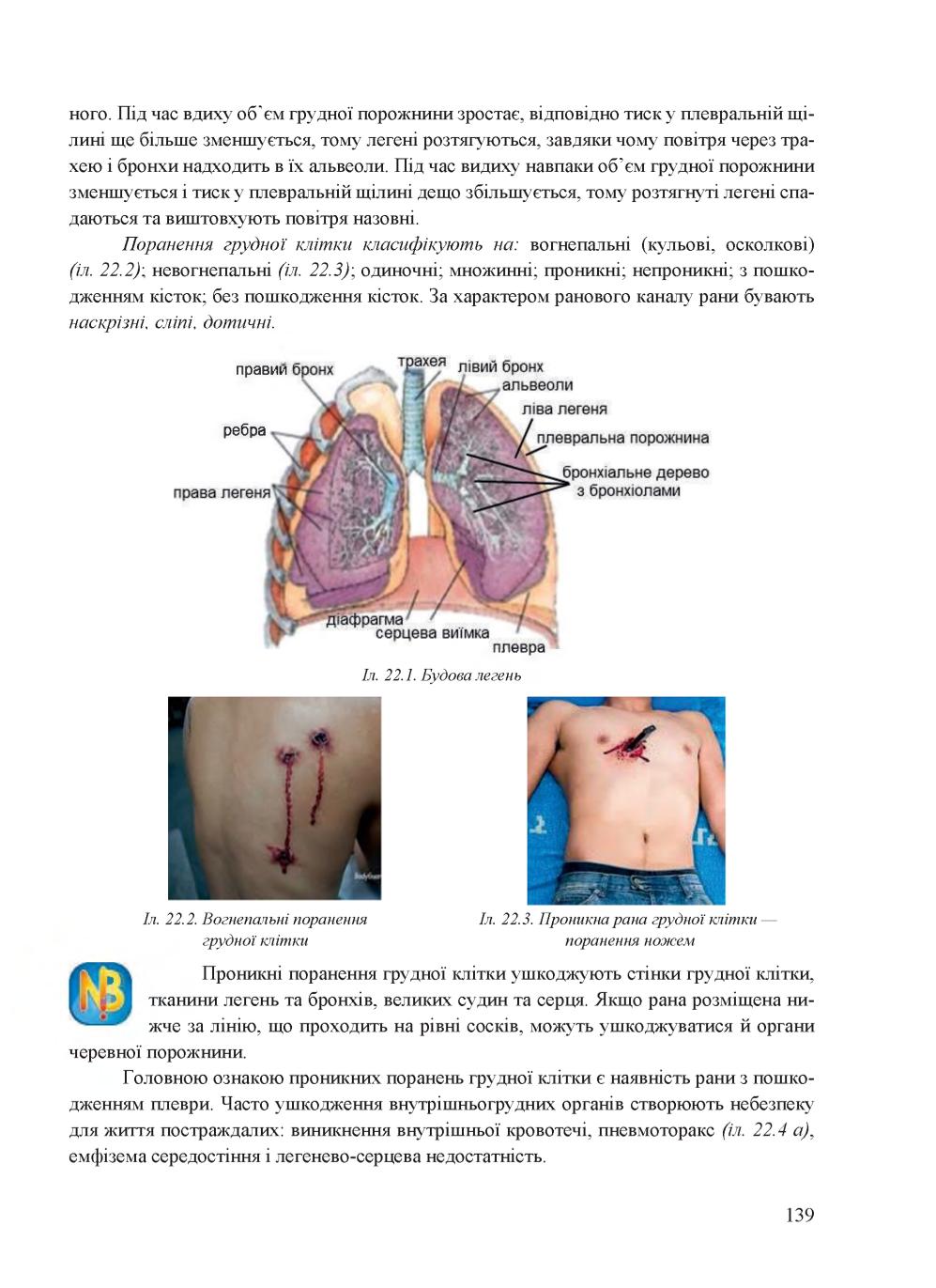 Мініатюра 139