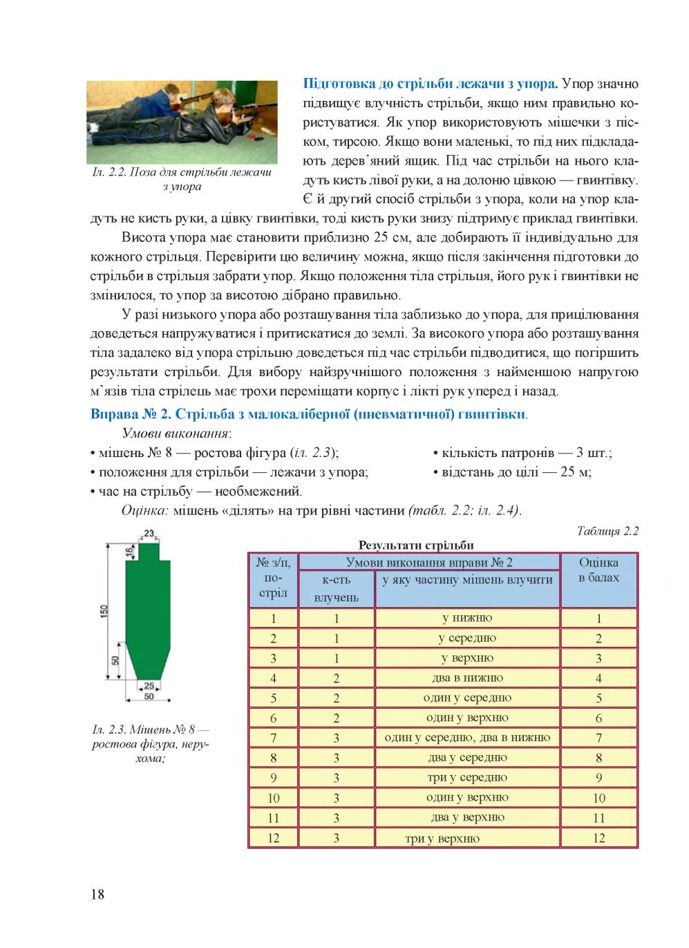Мініатюра 18