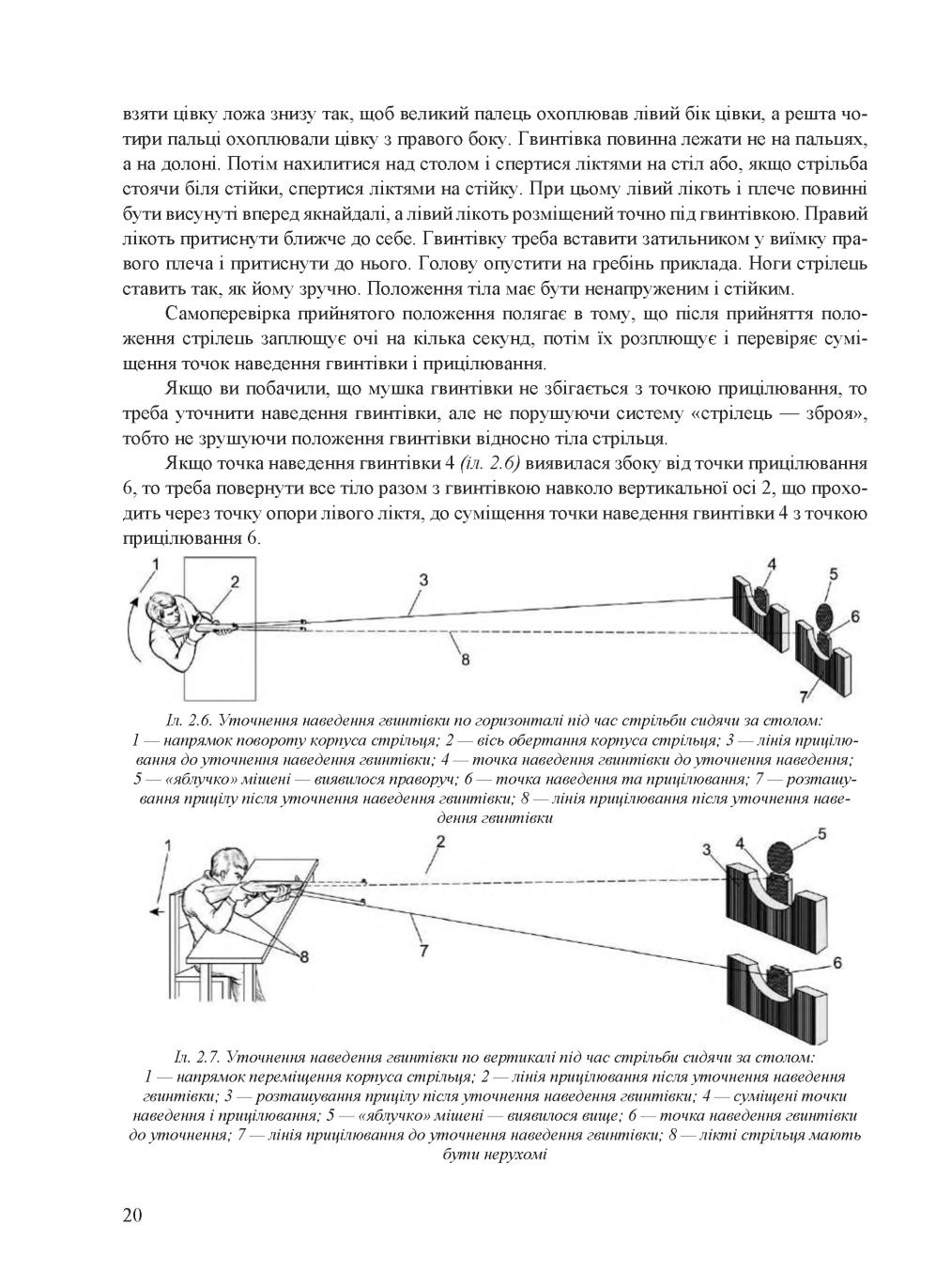Мініатюра 20