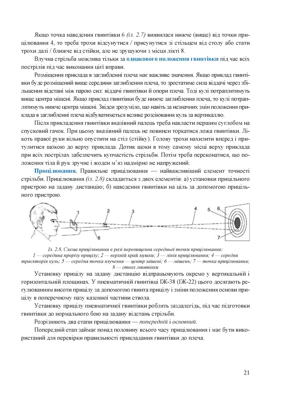 Мініатюра 21
