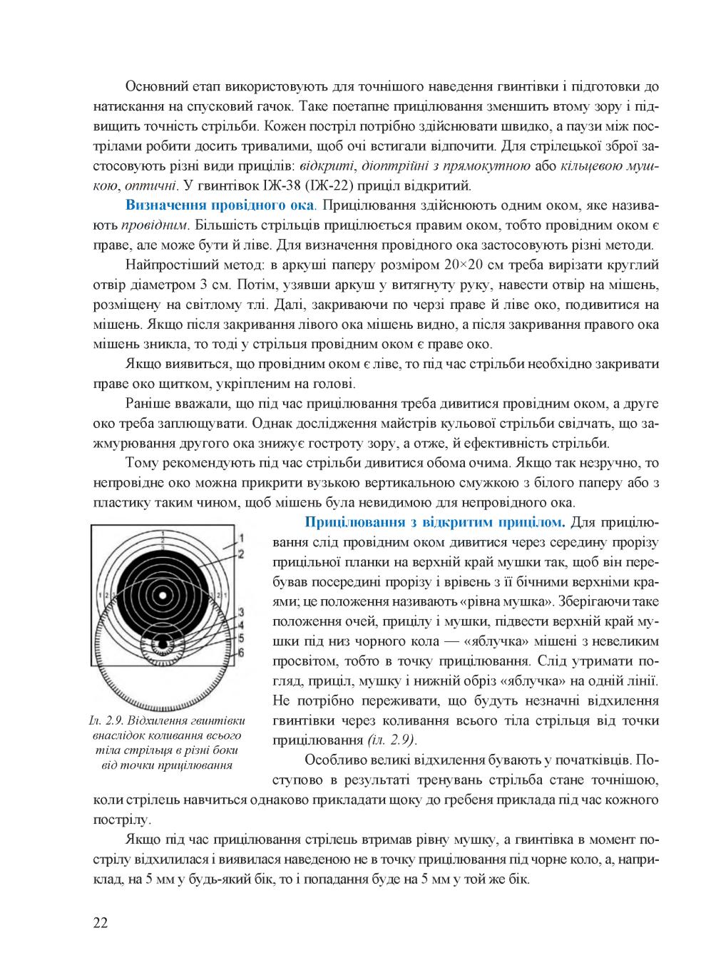 Мініатюра 22