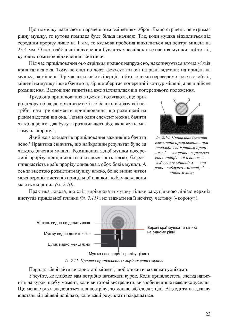 Мініатюра 23