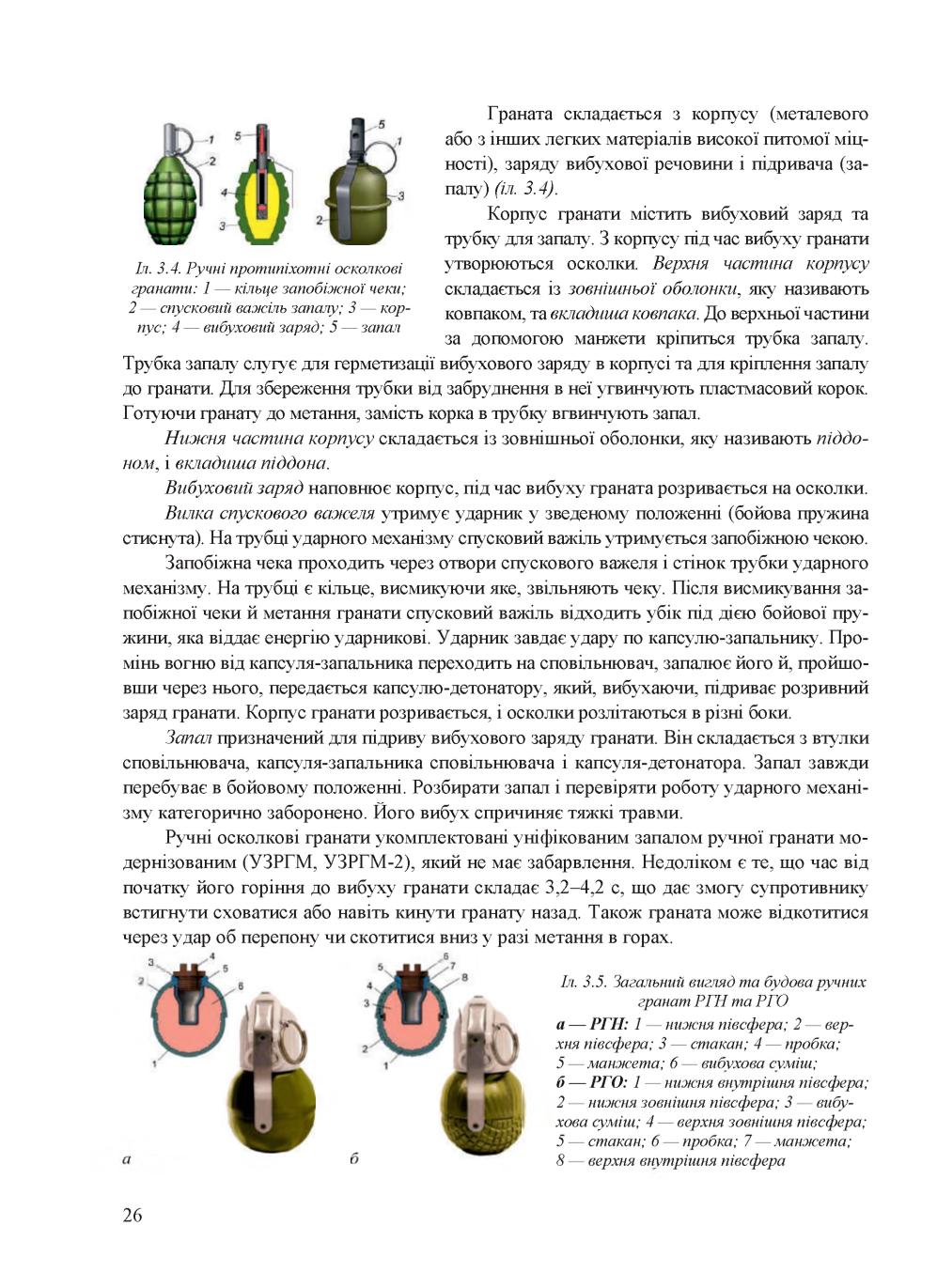 Мініатюра 26