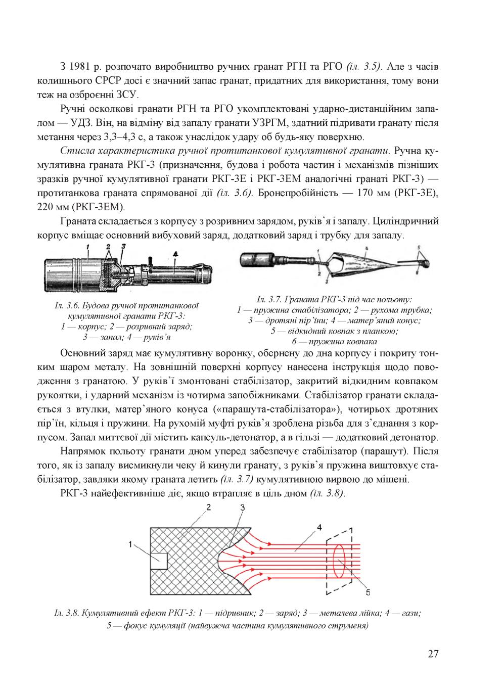 Мініатюра 27