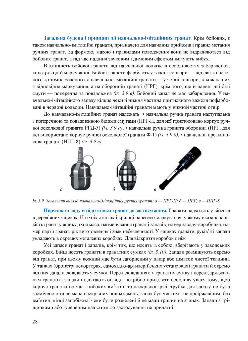 Мініатюра 28