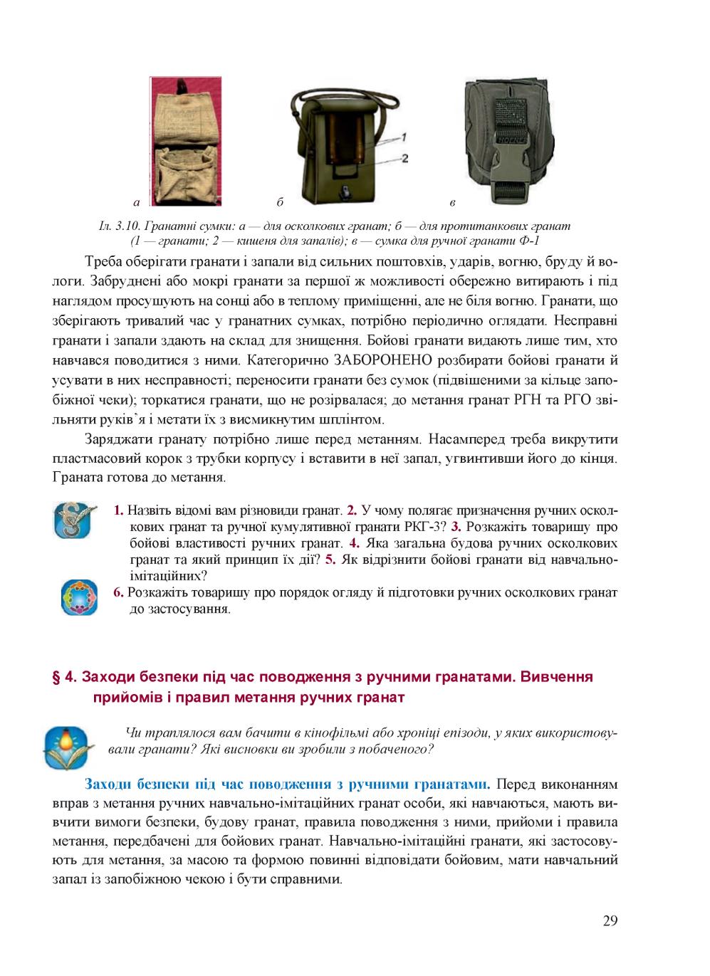 Мініатюра 29