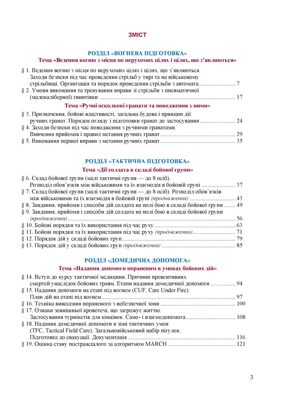 Мініатюра 3