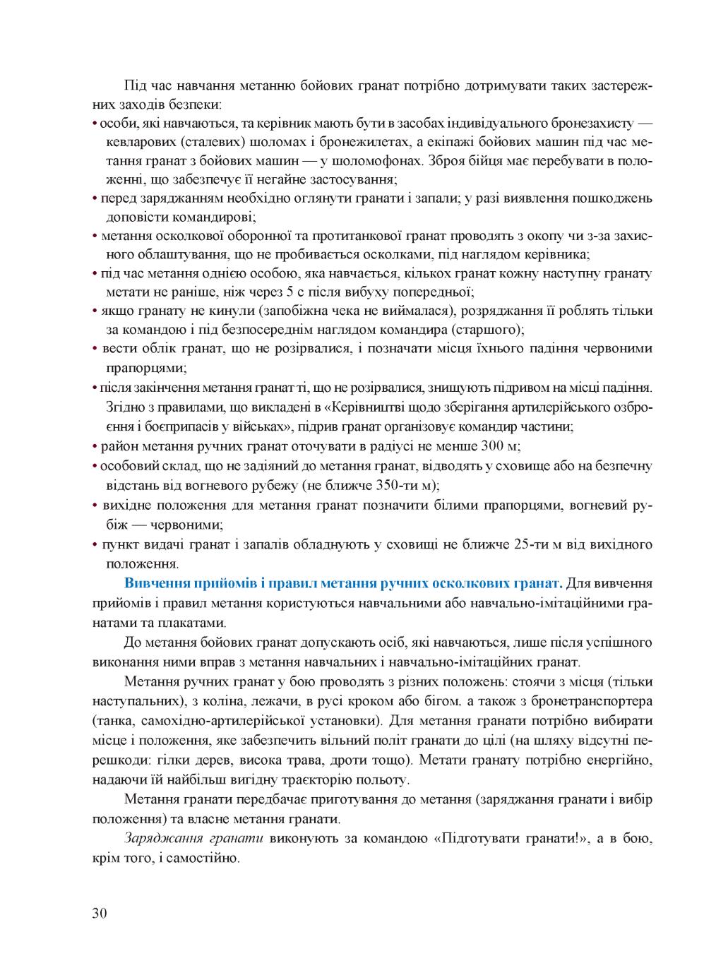 Мініатюра 30