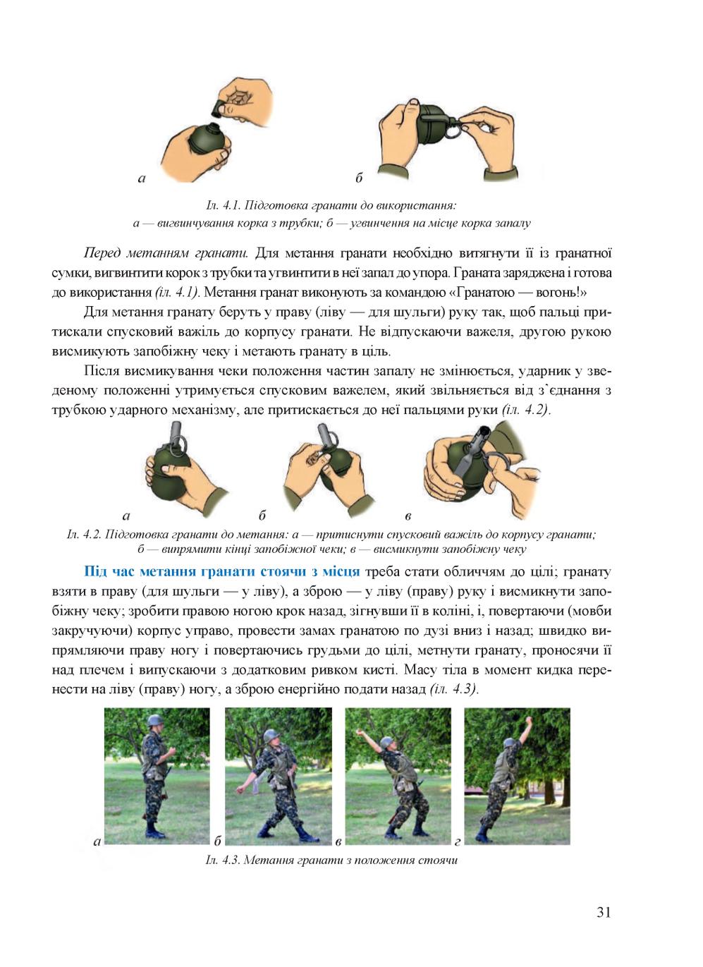 Мініатюра 31