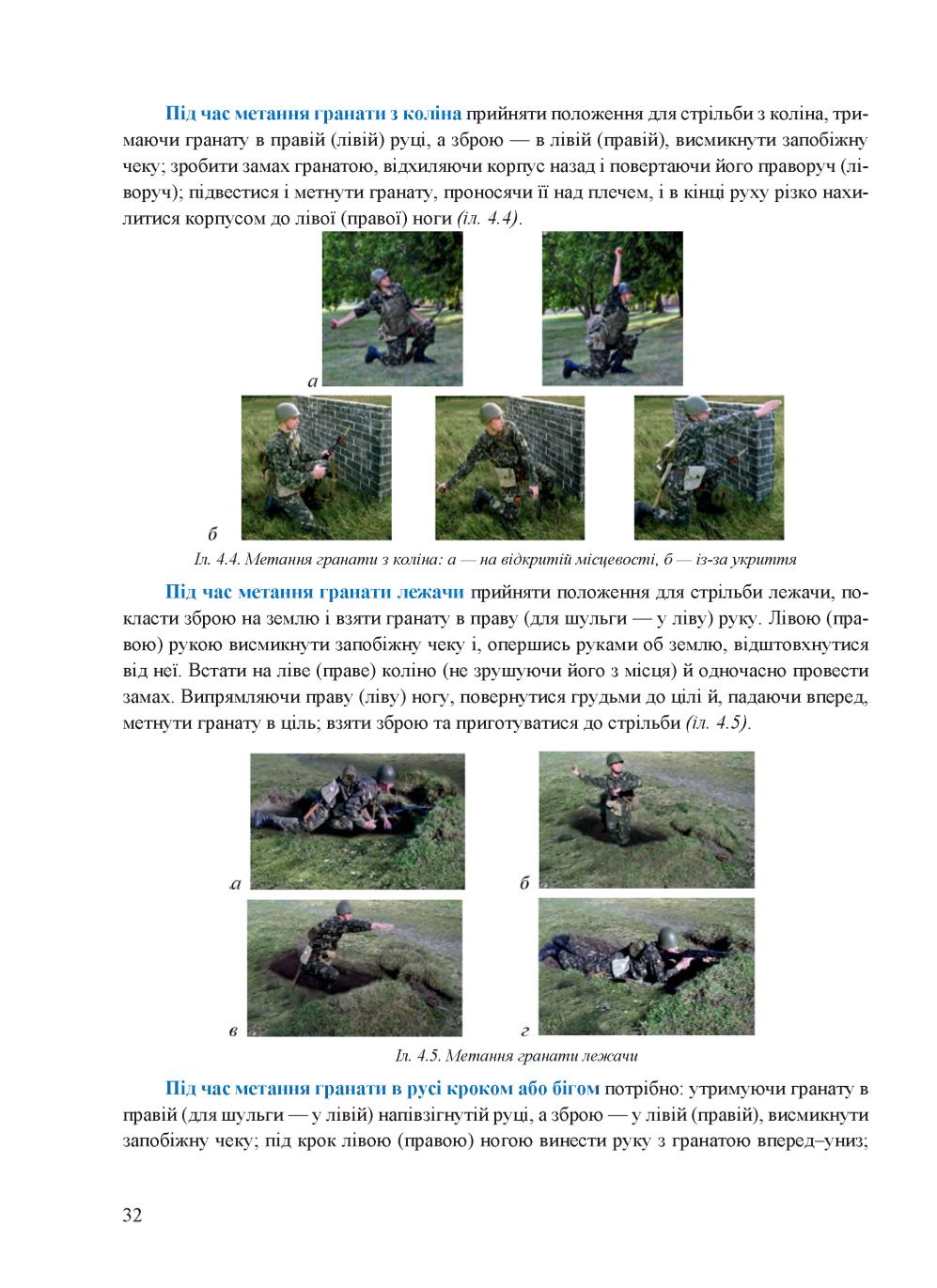 Мініатюра 32