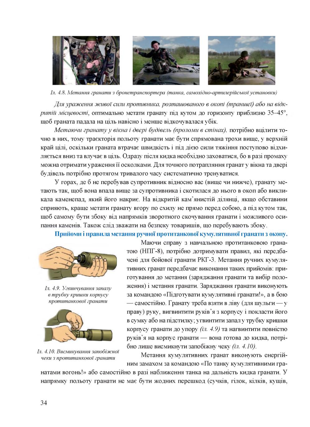 Мініатюра 34