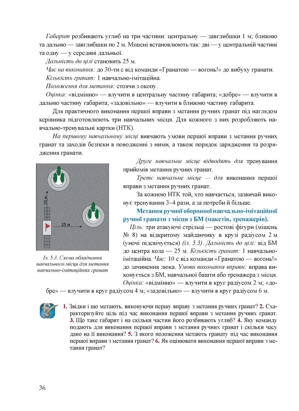Мініатюра 36