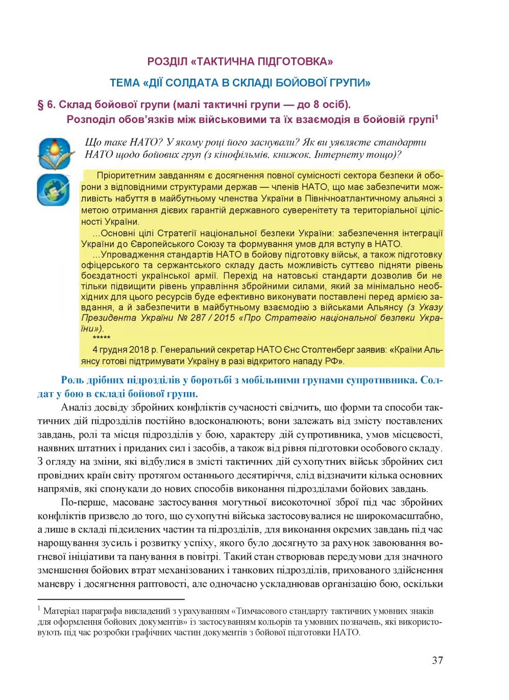 Мініатюра 37