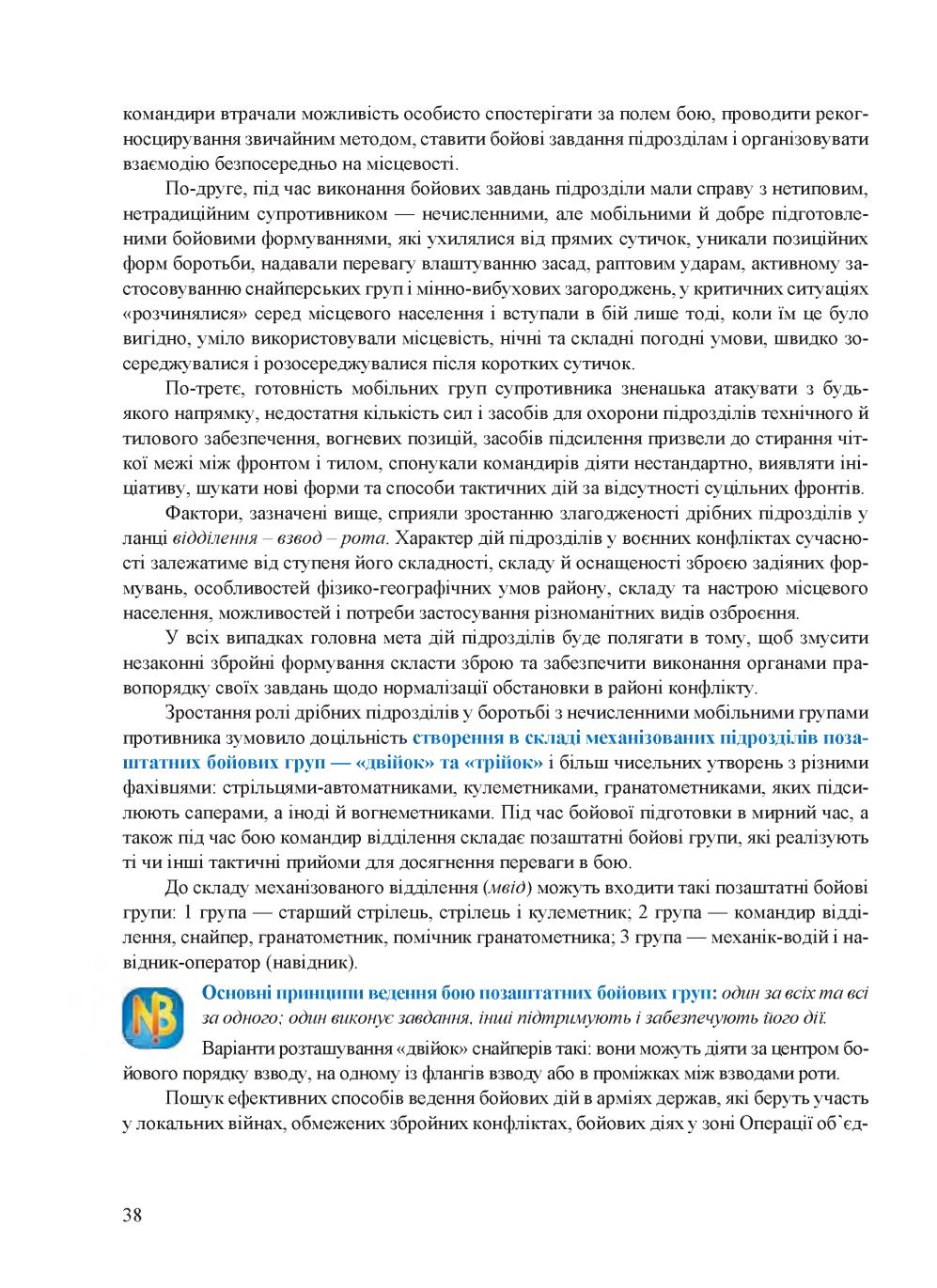 Мініатюра 38