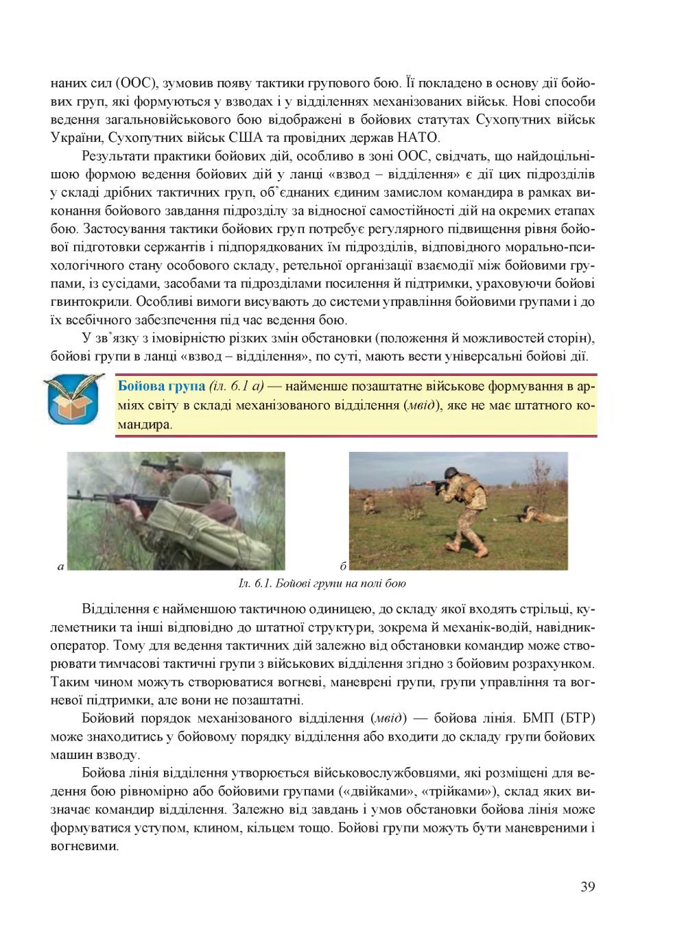 Мініатюра 39