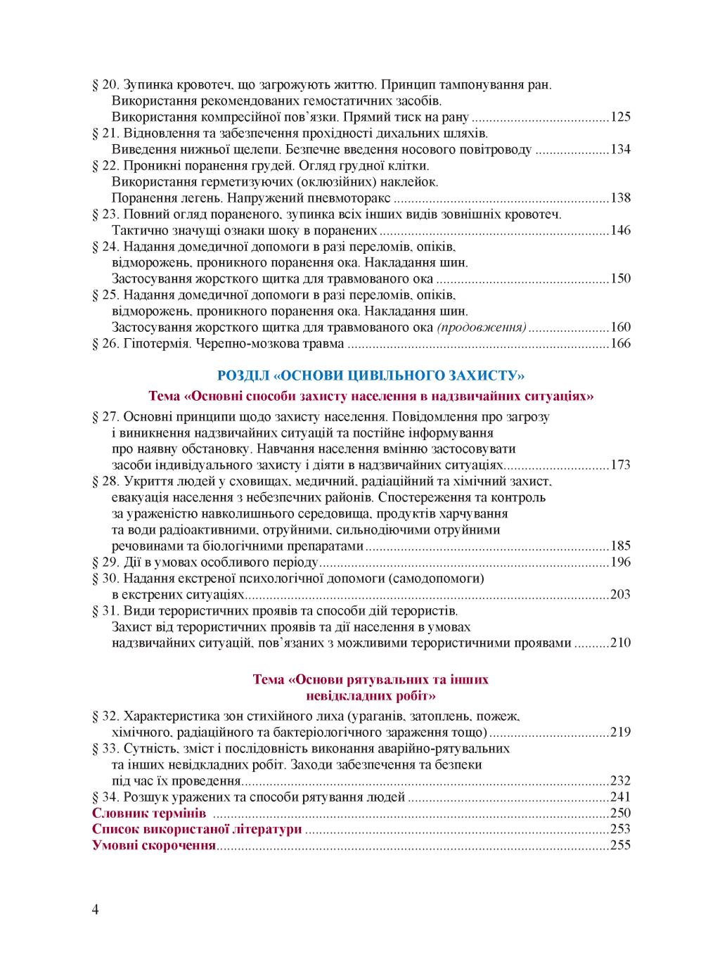 Мініатюра 4