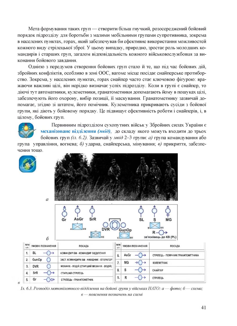 Мініатюра 41