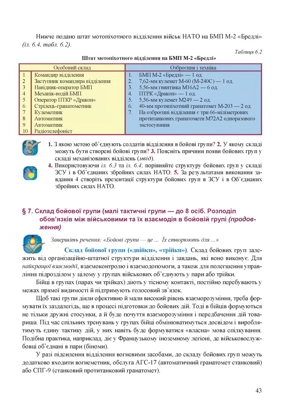 Мініатюра 43