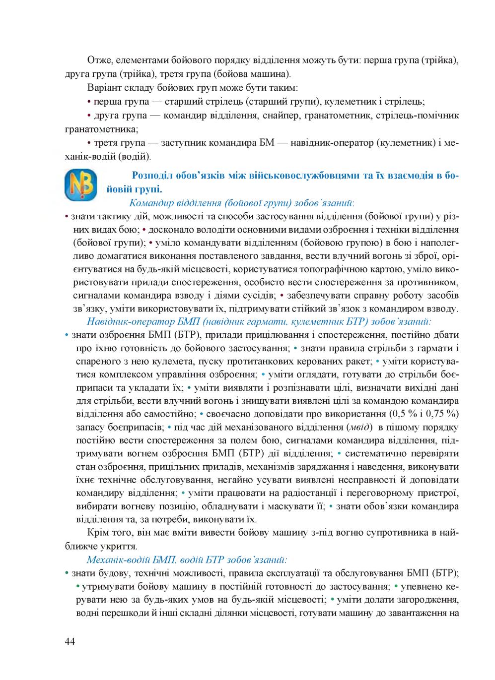 Мініатюра 44